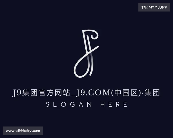 手机版J9集团官方网站_J9.COM(中国区)·集团